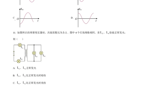 精品解析：上海市复旦大学附属中学2022-2023学年高二下学期期中等级性考试物理试题（原卷版）_0122026上海中考一模二模真题试卷_2026年上海一模_上海1500初中高中试卷_高中_高二_下学期