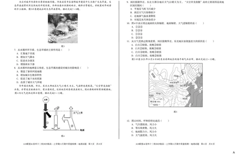 地理（A卷）A10联盟＆宿州十三校2025级高一上学期11月期中质量检测地理A_2025年11月高一试卷_251124安徽省A10联盟＆宿州十三校2025级高一上学期11月期中质量检测（全）