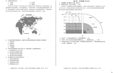 地理（A卷）A10联盟＆宿州十三校2025级高一上学期11月期中质量检测地理A_2025年11月高一试卷_251124安徽省A10联盟＆宿州十三校2025级高一上学期11月期中质量检测（全）