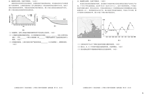 地理（A卷）A10联盟＆宿州十三校2025级高一上学期11月期中质量检测地理A_2025年11月高一试卷_251124安徽省A10联盟＆宿州十三校2025级高一上学期11月期中质量检测（全）