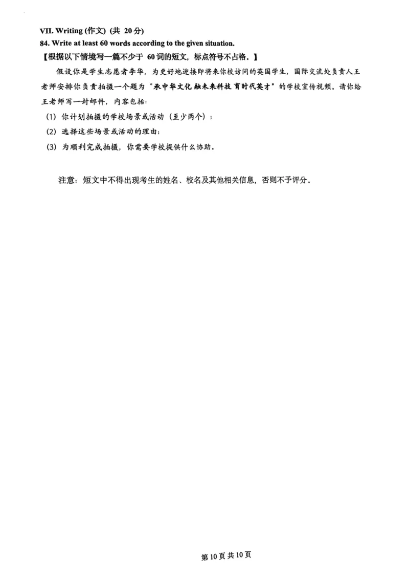 普陀英语手写参考答案_0122026上海中考一模二模真题试卷_2026上海二模更新中1_普陀