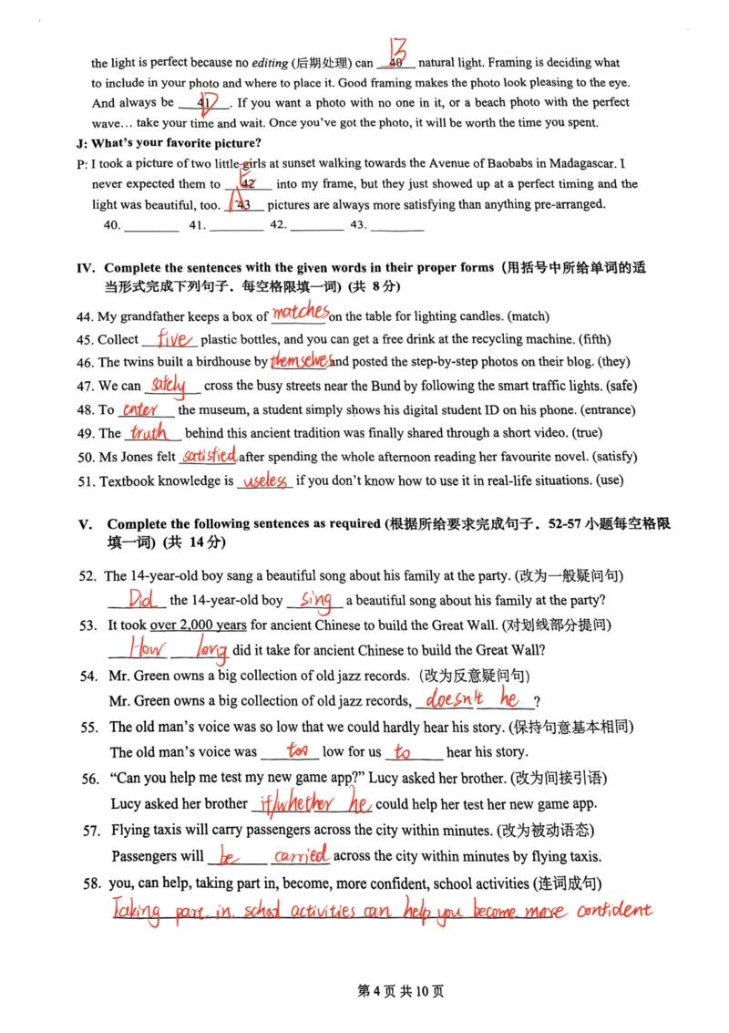 普陀英语手写参考答案_0122026上海中考一模二模真题试卷_2026上海二模更新中1_普陀