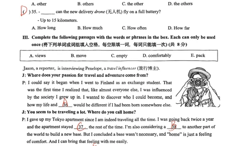 普陀英语手写参考答案_0122026上海中考一模二模真题试卷_2026上海二模更新中1_普陀