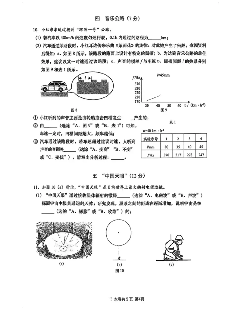 虹口二模物理试卷_0122026上海中考一模二模真题试卷_2026上海二模更新中1_虹口