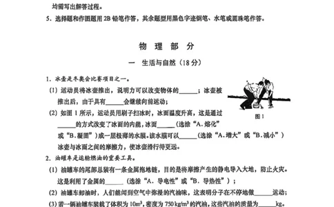 虹口二模物理试卷_0122026上海中考一模二模真题试卷_2026上海二模更新中1_虹口