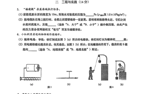 虹口二模物理试卷_0122026上海中考一模二模真题试卷_2026上海二模更新中1_虹口