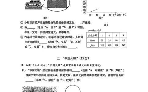 虹口二模物理试卷_0122026上海中考一模二模真题试卷_2026上海二模更新中1_虹口