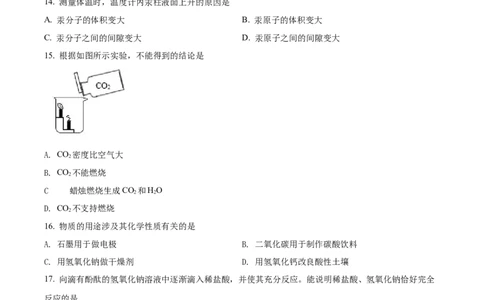 精品解析：2022年上海市静安区中考二模化学试题（原卷版）(1)_0122026上海中考一模二模真题试卷_2025-2012年_5.上海中考化学一模二模（12-24）_二模_2022年上海市中考化学二模试卷（16份）
