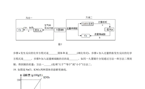 精品解析：2022年上海市静安区中考二模化学试题（原卷版）(1)_0122026上海中考一模二模真题试卷_2025-2012年_5.上海中考化学一模二模（12-24）_二模_2022年上海市中考化学二模试卷（16份）