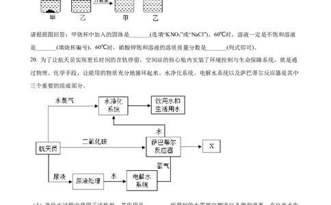 精品解析：2022年上海市静安区中考二模化学试题（原卷版）(1)_0122026上海中考一模二模真题试卷_2025-2012年_5.上海中考化学一模二模（12-24）_二模_2022年上海市中考化学二模试卷（16份）