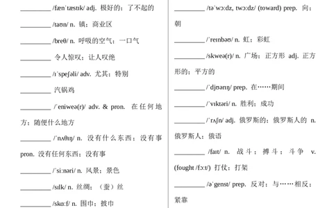 八上全册单词（默写版）_最新人教版英语八年级上册_新版_初中英语8上新更新第三套可选择_05音频+视频_3.英语8上-单词音频+单词默写