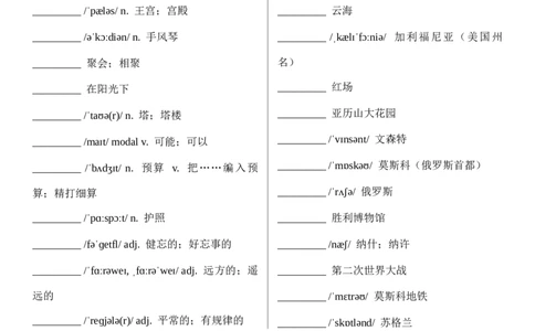 八上全册单词（默写版）_最新人教版英语八年级上册_新版_初中英语8上新更新第三套可选择_05音频+视频_3.英语8上-单词音频+单词默写