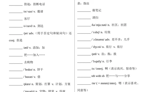 八上全册单词（默写版）_最新人教版英语八年级上册_新版_初中英语8上新更新第三套可选择_05音频+视频_3.英语8上-单词音频+单词默写
