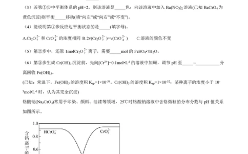 精品解析：上海交通大学附属中学2022-2023学年高二下学期期中考试化学试题（原卷版）_0122026上海中考一模二模真题试卷_2026年上海一模_上海1500初中高中试卷_高中_高一_下学期_2：期中