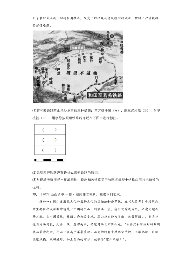 专题18资源环境与区域发展(答案版)_新高考复习资料_2022年新高考复习资料_2022年高考地理全二轮复习高频考点热点专项突破训练_专题18资源环境与区域发展综合训练（原卷版+解析版）