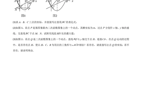 专题09二次函数中线段周长最值及定值问题（八大题型）原卷版_0122026上海中考一模二模真题试卷_2026年上海一模_上海1500初中高中试卷_初中_中考数学压轴题（全国通用）