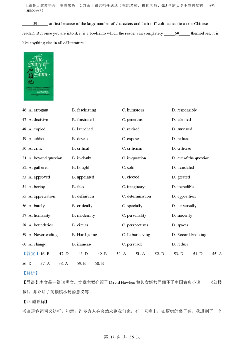 精品解析：上海交通大学附属中学2022-2023学年高一下学期期末考试英语试题（解析版）_0122026上海中考一模二模真题试卷_2026年上海一模_上海1500初中高中试卷_高中_高一_下学期_3：期末