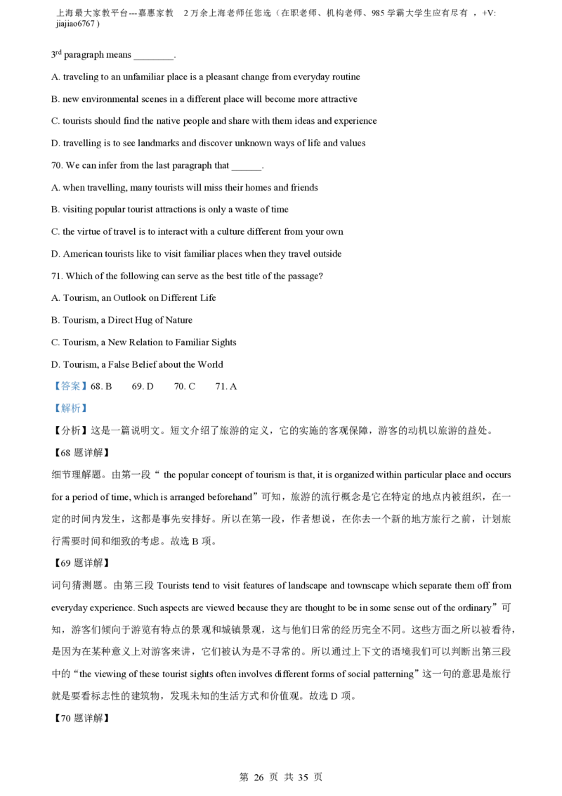精品解析：上海交通大学附属中学2022-2023学年高一下学期期末考试英语试题（解析版）_0122026上海中考一模二模真题试卷_2026年上海一模_上海1500初中高中试卷_高中_高一_下学期_3：期末