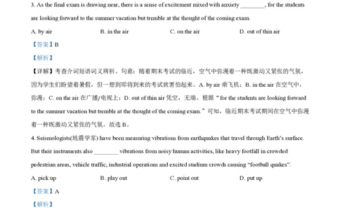 精品解析：上海交通大学附属中学2022-2023学年高一下学期期末考试英语试题（解析版）_0122026上海中考一模二模真题试卷_2026年上海一模_上海1500初中高中试卷_高中_高一_下学期_3：期末