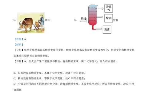 精品解析：2023年上海市宝山区中考一模化学试题（解析版）_0122026上海中考一模二模真题试卷_2025-2012年_5.上海中考化学一模二模（12-24）_一模_2023年上海市中考化学一模试卷（15区）