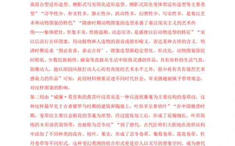 山东省泰安市新泰市第一中学北校2024-2025学年高一下学期4月期中考试语文答案_2025年05月试卷_0513山东省泰安市新泰市第一中学北校2024-2025学年高一下学期4月期中