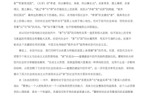 安徽省六安市第一中学2025-2026学年高一上学期期中语文试题Word版含解析_2025年12月高一试卷_251203安徽省六安市第一中学2025-2026学年高一上学期11月期中（全）