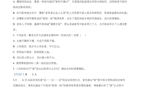 安徽省六安市第一中学2025-2026学年高一上学期期中语文试题Word版含解析_2025年12月高一试卷_251203安徽省六安市第一中学2025-2026学年高一上学期11月期中（全）