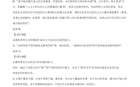 安徽省六安市第一中学2025-2026学年高一上学期期中语文试题Word版含解析_2025年12月高一试卷_251203安徽省六安市第一中学2025-2026学年高一上学期11月期中（全）