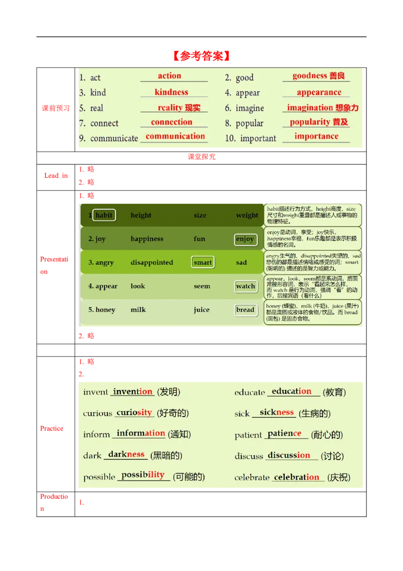 Unit4课时5SectionBVocabularyinuse2a-2d趣味词汇（导学案）_最新人教版英语八年级上册_新版_初中英语8上新更新第一套可选择_01.U4-U5.英语8上-教案+PPT课件+导学案+分层作业第1套_Unit4