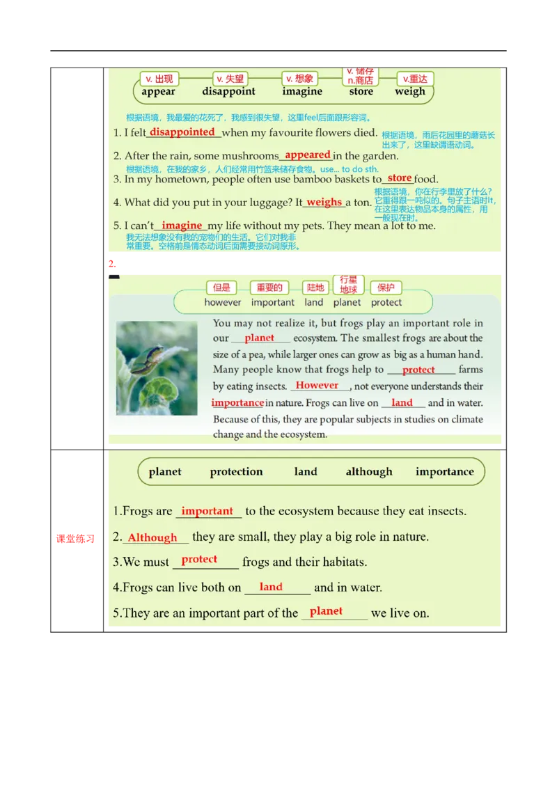 Unit4课时5SectionBVocabularyinuse2a-2d趣味词汇（导学案）_最新人教版英语八年级上册_新版_初中英语8上新更新第一套可选择_01.U4-U5.英语8上-教案+PPT课件+导学案+分层作业第1套_Unit4
