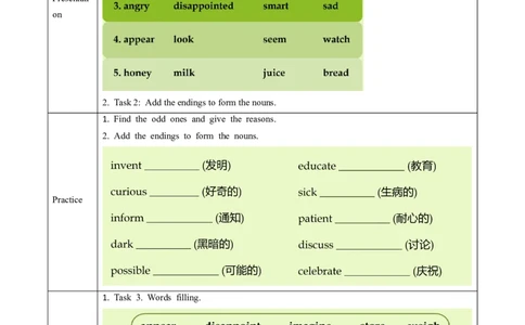 Unit4课时5SectionBVocabularyinuse2a-2d趣味词汇（导学案）_最新人教版英语八年级上册_新版_初中英语8上新更新第一套可选择_01.U4-U5.英语8上-教案+PPT课件+导学案+分层作业第1套_Unit4