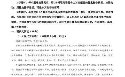 安徽省亳州市第二完全中学2025-2026学年高一10月月考语文试题（原卷版）_2025年11月高一试卷_251109安徽省亳州市第二完全中学2025-2026学年高一上学期10月月考