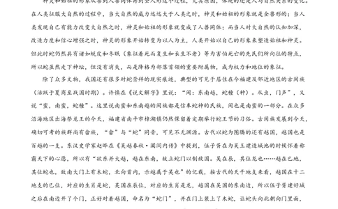 安徽省亳州市第二完全中学2025-2026学年高一10月月考语文试题（原卷版）_2025年11月高一试卷_251109安徽省亳州市第二完全中学2025-2026学年高一上学期10月月考