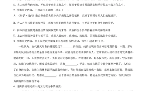 安徽省亳州市第二完全中学2025-2026学年高一10月月考语文试题（原卷版）_2025年11月高一试卷_251109安徽省亳州市第二完全中学2025-2026学年高一上学期10月月考