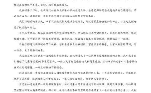 安徽省亳州市第二完全中学2025-2026学年高一10月月考语文试题（原卷版）_2025年11月高一试卷_251109安徽省亳州市第二完全中学2025-2026学年高一上学期10月月考