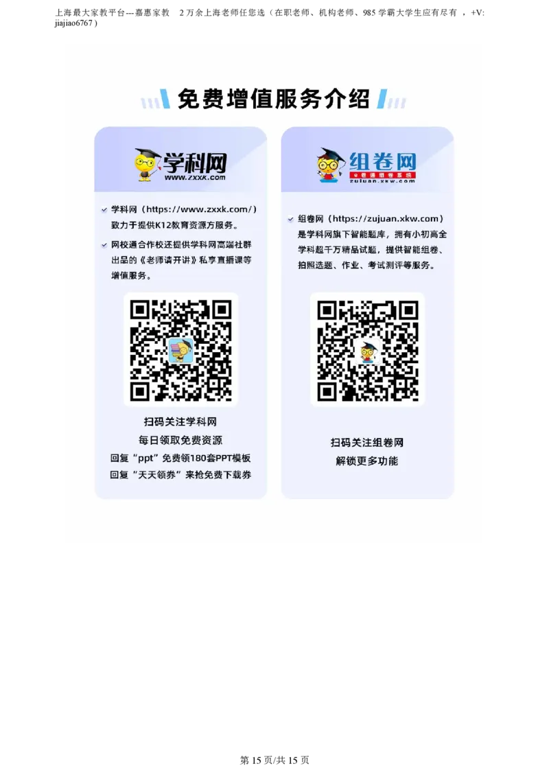 精品解析：2023年上海市杨浦区中考三模物理调研试题（解析版）_0122026上海中考一模二模真题试卷_2026年上海一模_上海1500初中高中试卷_初中_九年级_下学期_4：模拟卷多