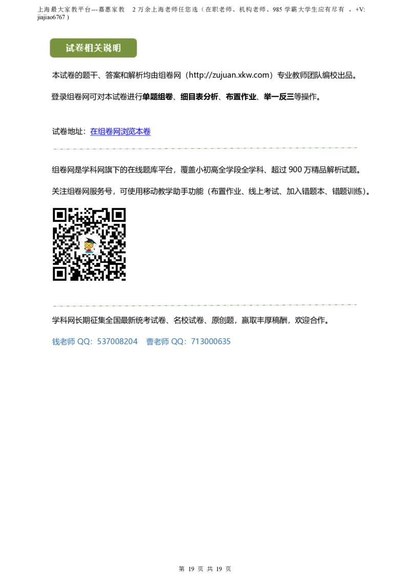 精品解析：上海市徐汇中学2021-2022学年高二上学期期中语文试题（解析版）_0122026上海中考一模二模真题试卷_2026年上海一模_上海1500初中高中试卷_高中_高二_上学期_2：期中