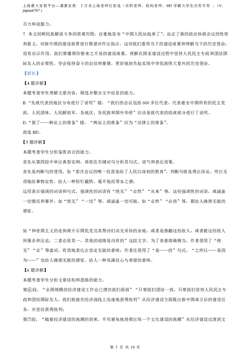 精品解析：上海市徐汇中学2021-2022学年高二上学期期中语文试题（解析版）_0122026上海中考一模二模真题试卷_2026年上海一模_上海1500初中高中试卷_高中_高二_上学期_2：期中