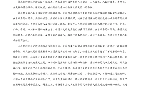 精品解析：上海市徐汇中学2021-2022学年高二上学期期中语文试题（解析版）_0122026上海中考一模二模真题试卷_2026年上海一模_上海1500初中高中试卷_高中_高二_上学期_2：期中