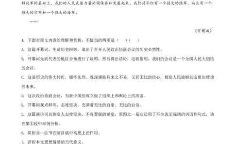 精品解析：上海市徐汇中学2021-2022学年高二上学期期中语文试题（解析版）_0122026上海中考一模二模真题试卷_2026年上海一模_上海1500初中高中试卷_高中_高二_上学期_2：期中