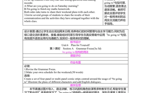 Unit6PlanforYourself第3课时SectionAGrammarfocus(3a-3d)教案人教版（2024）八年级上册_最新人教版英语八年级上册_新版_初中英语8上新更新第二套可选择_04教案（齐全）_中文版（齐全）