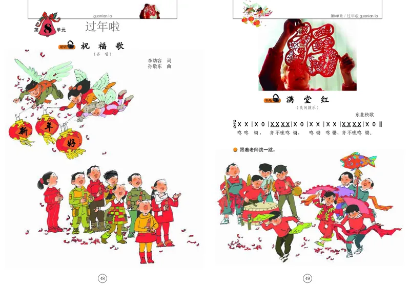 义务教育教科书&middot;音乐一年级上册_电子课本_小学电子课本_06音乐_辽海版