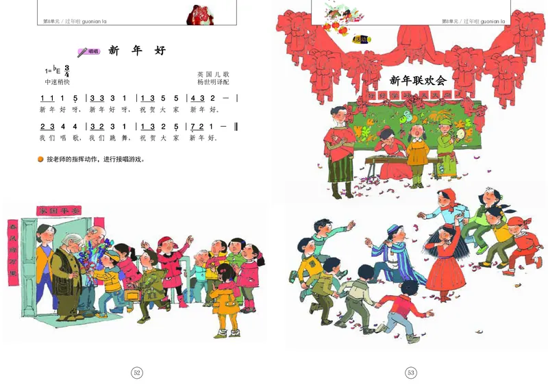 义务教育教科书&middot;音乐一年级上册_电子课本_小学电子课本_06音乐_辽海版