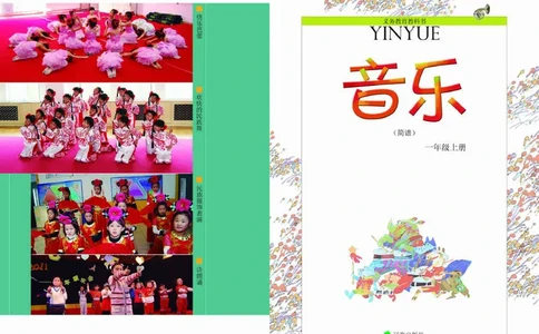 义务教育教科书&middot;音乐一年级上册_电子课本_小学电子课本_06音乐_辽海版