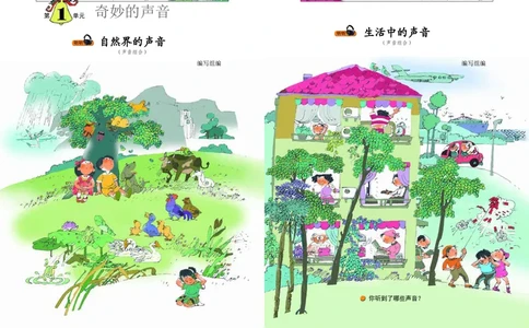 义务教育教科书&middot;音乐一年级上册_电子课本_小学电子课本_06音乐_辽海版
