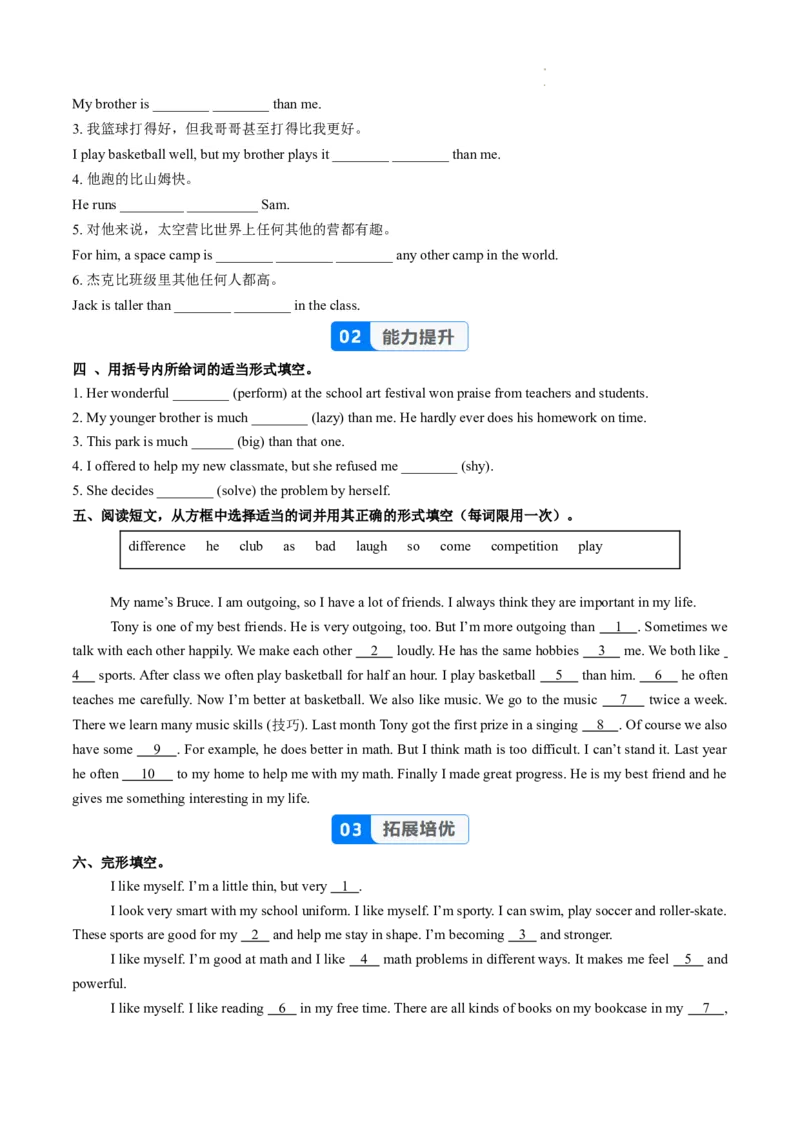 Unit3课时1SectionA（1a-1e）（分层作业）（原卷版）_最新人教版英语八年级上册_新版_初中英语8上新更新第二套可选择_02课件+配套练习_Unit3课时1SectionA（1a-1e）（分层作业）