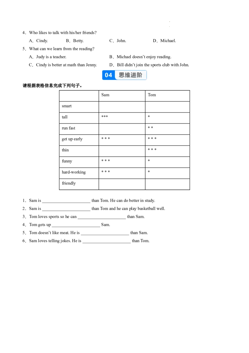 Unit3课时1SectionA（1a-1e）（分层作业）（原卷版）_最新人教版英语八年级上册_新版_初中英语8上新更新第二套可选择_02课件+配套练习_Unit3课时1SectionA（1a-1e）（分层作业）