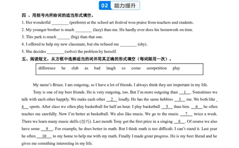 Unit3课时1SectionA（1a-1e）（分层作业）（原卷版）_最新人教版英语八年级上册_新版_初中英语8上新更新第二套可选择_02课件+配套练习_Unit3课时1SectionA（1a-1e）（分层作业）