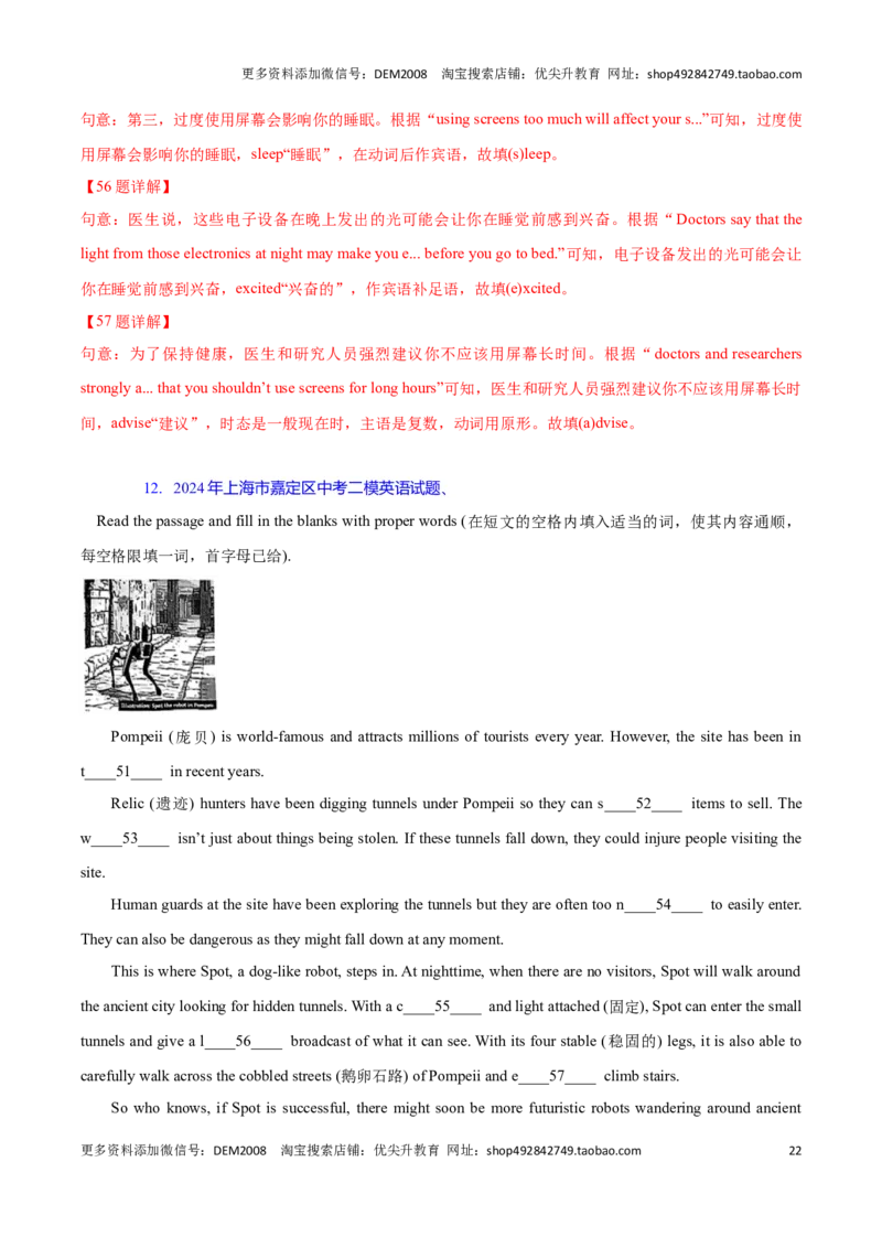专题07：阅读理解C篇首字母填空题(上海十六区二模汇编）（解析版）_0122026上海中考一模二模真题试卷_2025-2012年_3.上海中考英语一模二模（12-24）_二模（12年无音频）