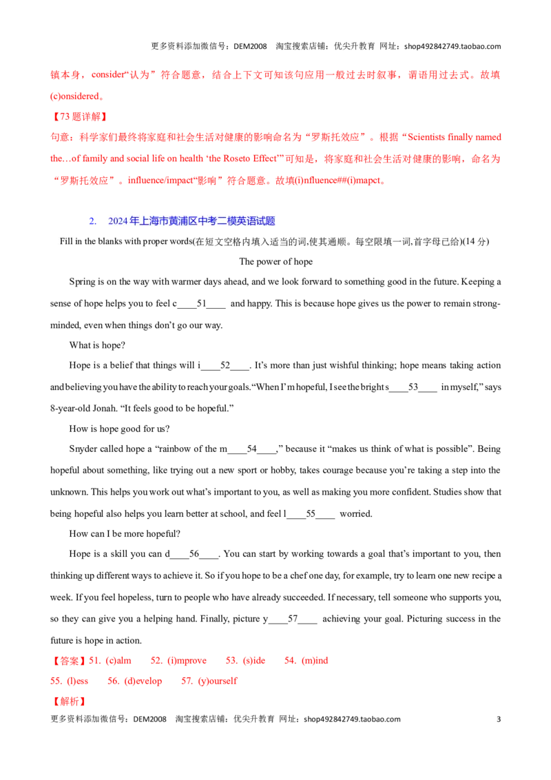 专题07：阅读理解C篇首字母填空题(上海十六区二模汇编）（解析版）_0122026上海中考一模二模真题试卷_2025-2012年_3.上海中考英语一模二模（12-24）_二模（12年无音频）